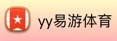 yy易游体育 Logo